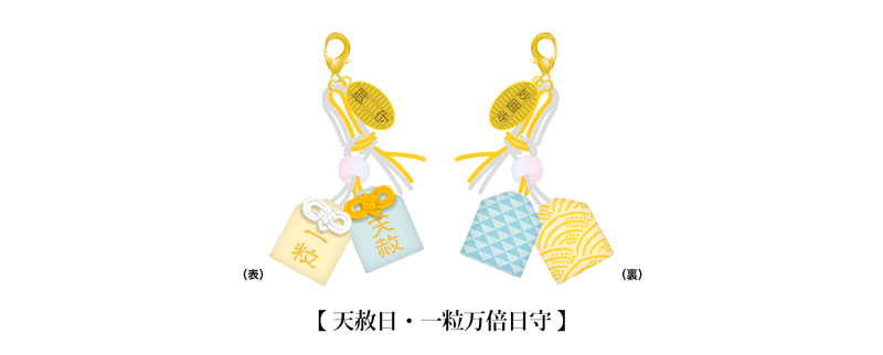 天赦日・一粒万倍日