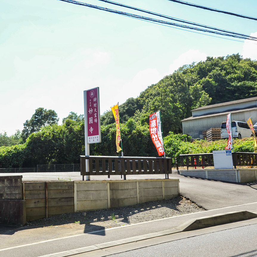 第二駐車場